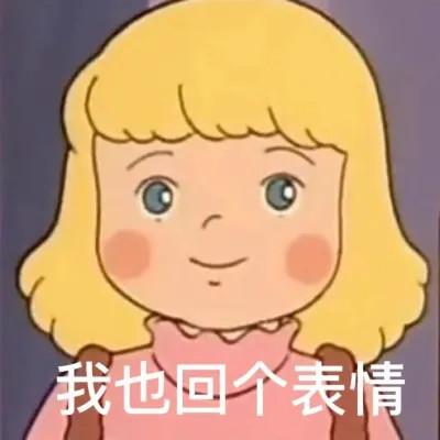 头像表情包图片可爱的高清