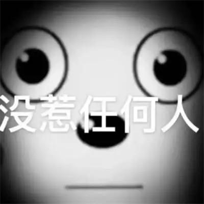 头像表情包图片可爱的高清