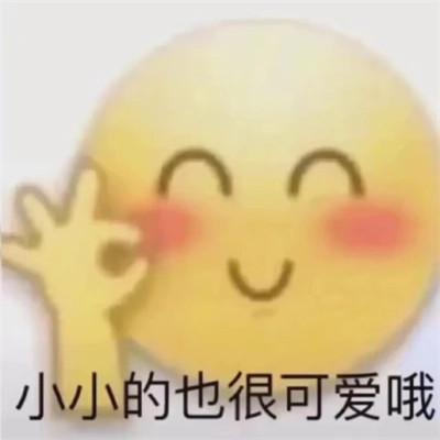 头像表情包图片可爱的高清