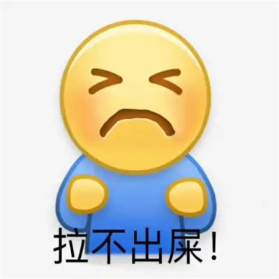 头像表情包图片可爱的高清