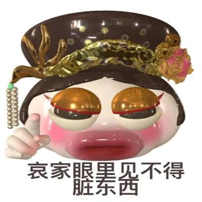 沙雕搞笑蒜头甄嬛传表情包头像图片