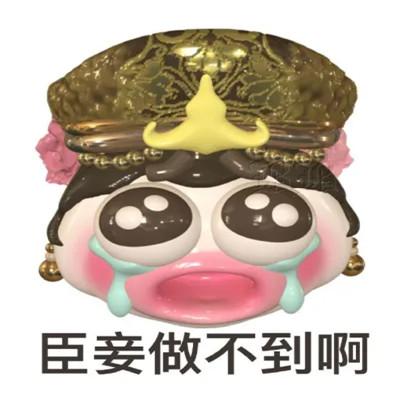 沙雕搞笑蒜头甄嬛传表情包头像图片