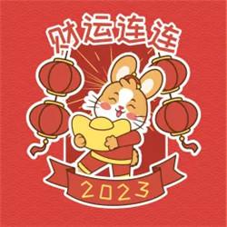 2023年兔年辞旧迎新头像图片