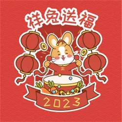 2023年兔年辞旧迎新头像图片