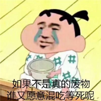 可爱委屈既emo又沙雕的头像图片