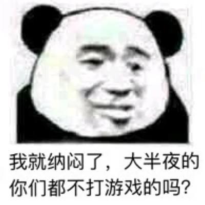 奇葩搞笑微信头像图片，气人爆笑！