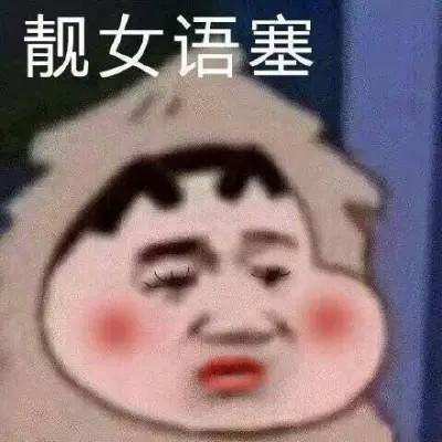 奇葩搞笑微信头像图片，气人爆笑！