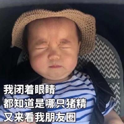 奇葩搞笑微信头像图片，气人爆笑！