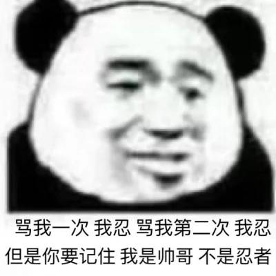 奇葩搞笑微信头像图片，气人爆笑！