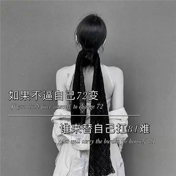 2023年女生励志带字头像图片 相信自己未来可期