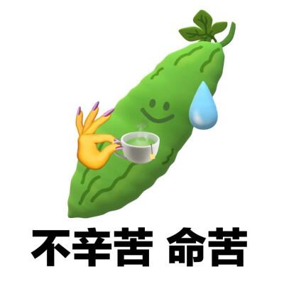 可爱带字无语表情包头像图片