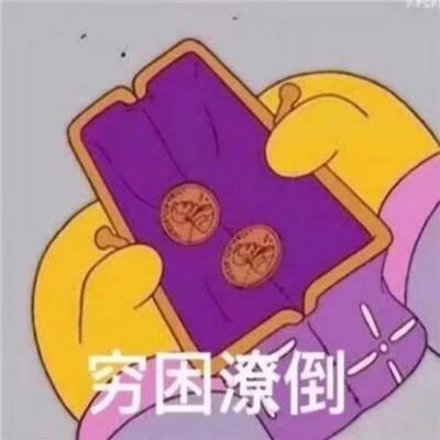 日常聊天表情包搞笑图片头像