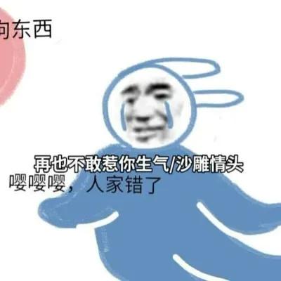 搞笑的微信头像图片