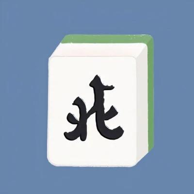 打麻将专用群头像图片