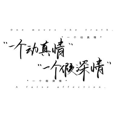 头像图片带字最新版纯文字