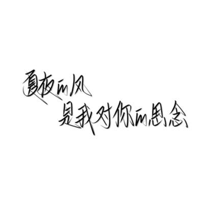 头像图片带字最新版纯文字