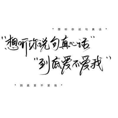 头像图片带字最新版纯文字