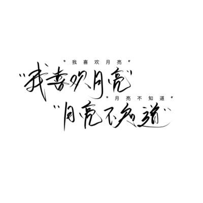 头像图片带字最新版纯文字