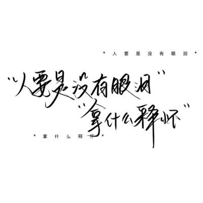 头像图片带字最新版纯文字