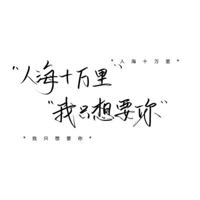 头像图片带字最新版纯文字