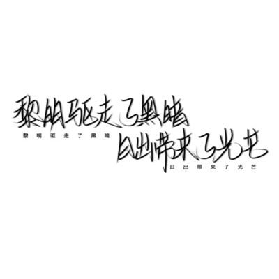 头像图片带字最新版纯文字