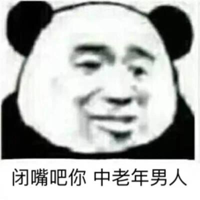 图片头像表情包