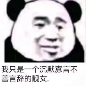 图片头像表情包