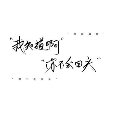 头像图片带字最新版纯文字