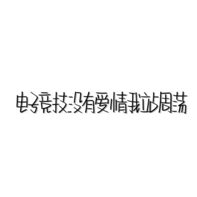 头像图片带字最新版纯文字