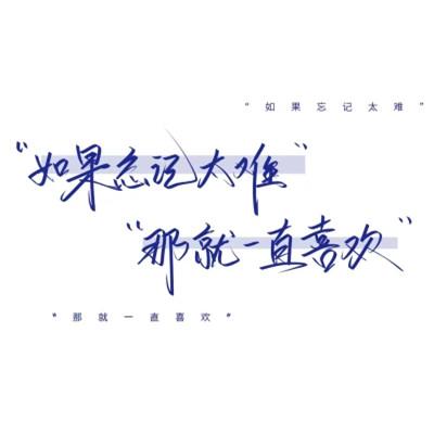 头像图片带字最新版纯文字