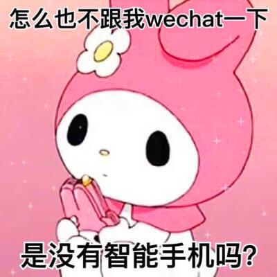 美乐蒂表情包头像 三丽鸥美乐蒂带字可爱头像图片