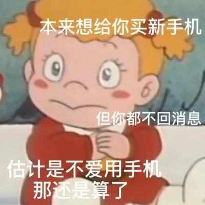 可爱卡通带字表情包头像