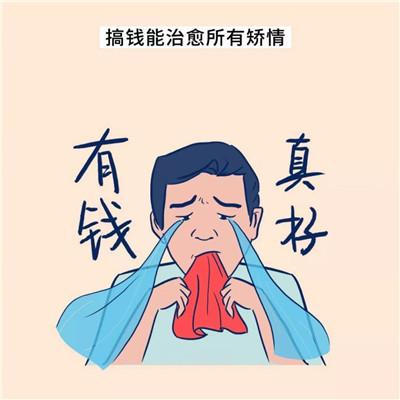 努力搞钱头像图片 一心只想搞钱的头像