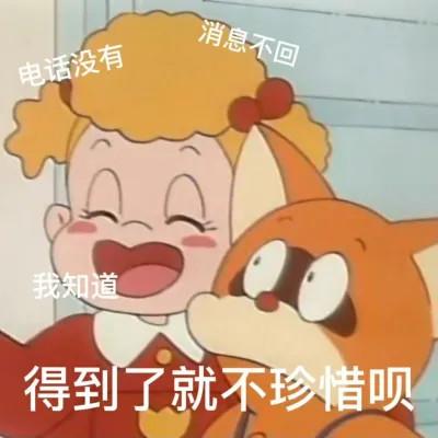 可爱卡通带字表情包头像