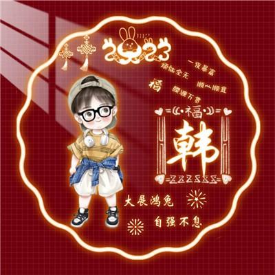 微信姓氏头像大全2023精选