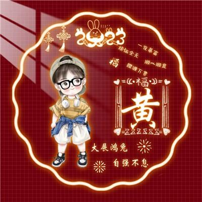 微信姓氏头像大全2023精选