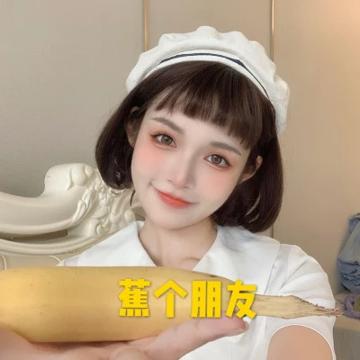 一男一女创意带字真人情头图片 香蕉主题