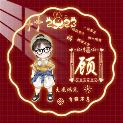 微信姓氏头像大全2023精选