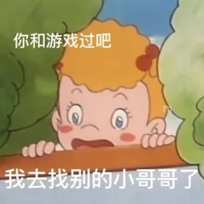 可爱卡通带字表情包头像