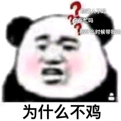 又搞笑又欠揍的头像图片，内心深处的欢乐之泉