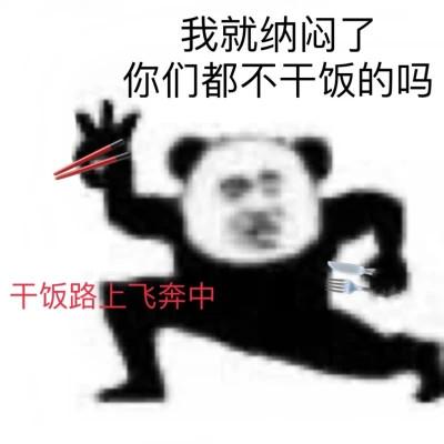 又搞笑又欠揍的头像图片，内心深处的欢乐之泉