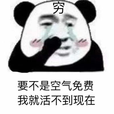 恶搞表情包头像图片大全