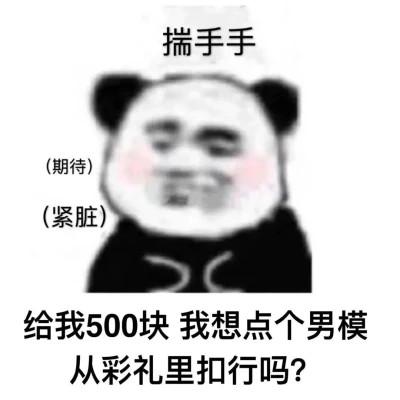 恶搞表情包头像图片大全