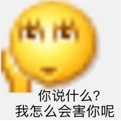 恶搞表情包头像图片大全