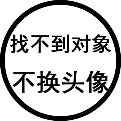 微信头像状态文字系列图片