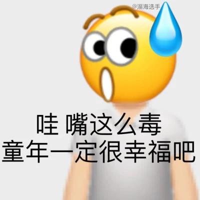 微信表情搞笑头像图片，笑出眼泪！