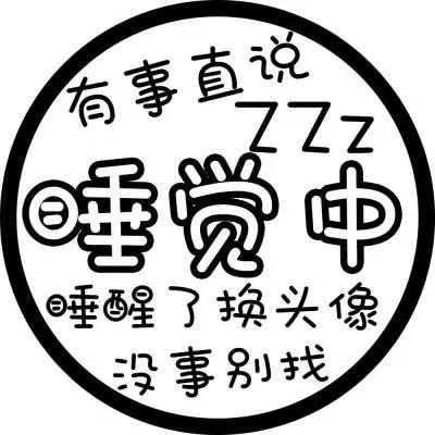 微信头像状态文字系列图片