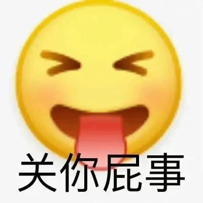 微信表情搞笑头像图片，笑出眼泪！