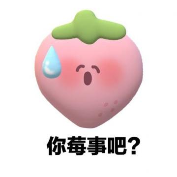 emoji阴阳怪气头像 高清可爱阴阳怪气的emoji表情包带字头像图片