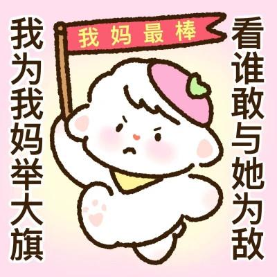 宝妈宝女表情包头像图片